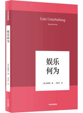 娱乐何为娱乐何为娱乐何为