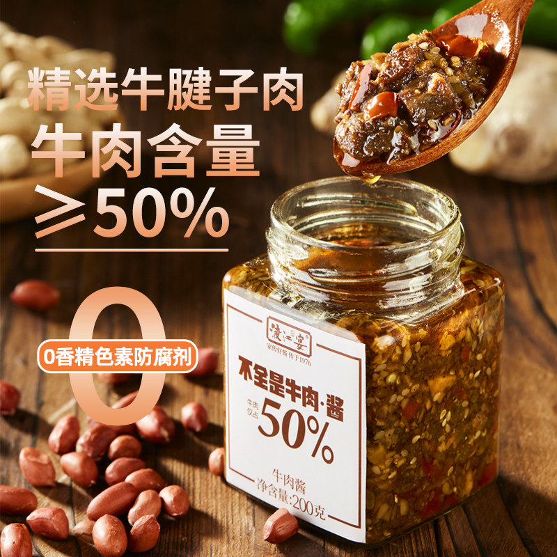 渡江宴香辣牛肉酱200g拌饭酱50%牛肉下饭菜辣椒酱拌面酱调味酱料,粮油调味/速食/干货/烘焙,酱类调料,淘宝优惠券,粉丝福利购,淘宝优惠卷