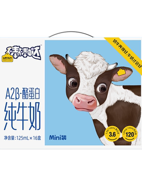 认养一头牛儿童A2β酪蛋白纯牛奶