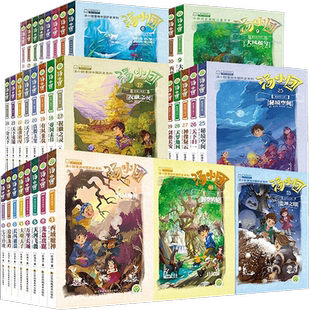 汤小团漫游中国历史系列全套儿童历史类书籍小学生课外阅读书籍