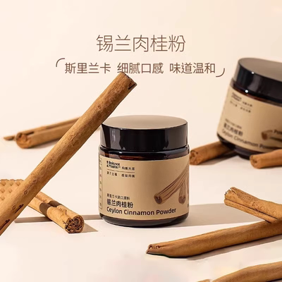 均衡大师斯里兰卡锡兰肉桂粉