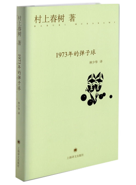 朝花夕拾村上春树名著