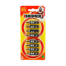 南孚NANFU 7号聚能环无汞 8粒挂卡装 LR03-8B