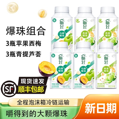 伊利畅轻苹果西梅青提芦荟酸奶