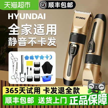 理发器剃头刀电推子充电式家用电动剃毛专业男士理发廊神器自己剪