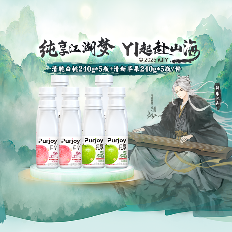 纯享白桃苹果酸奶小规格组合