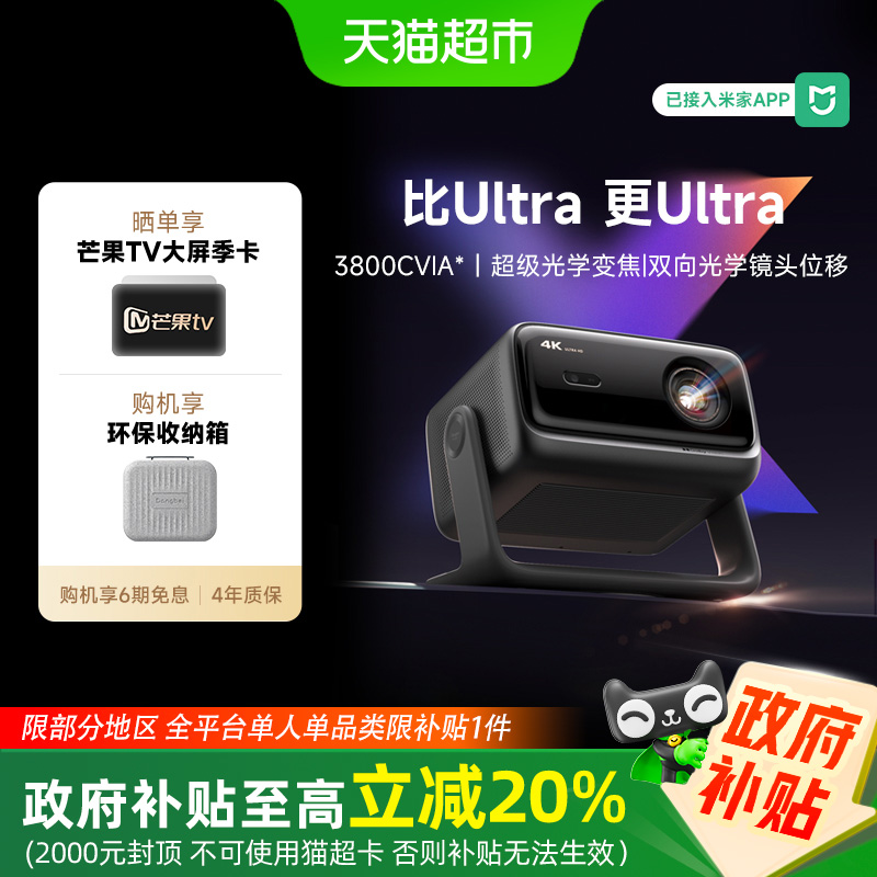 当贝X7Ultra光学变焦投影仪