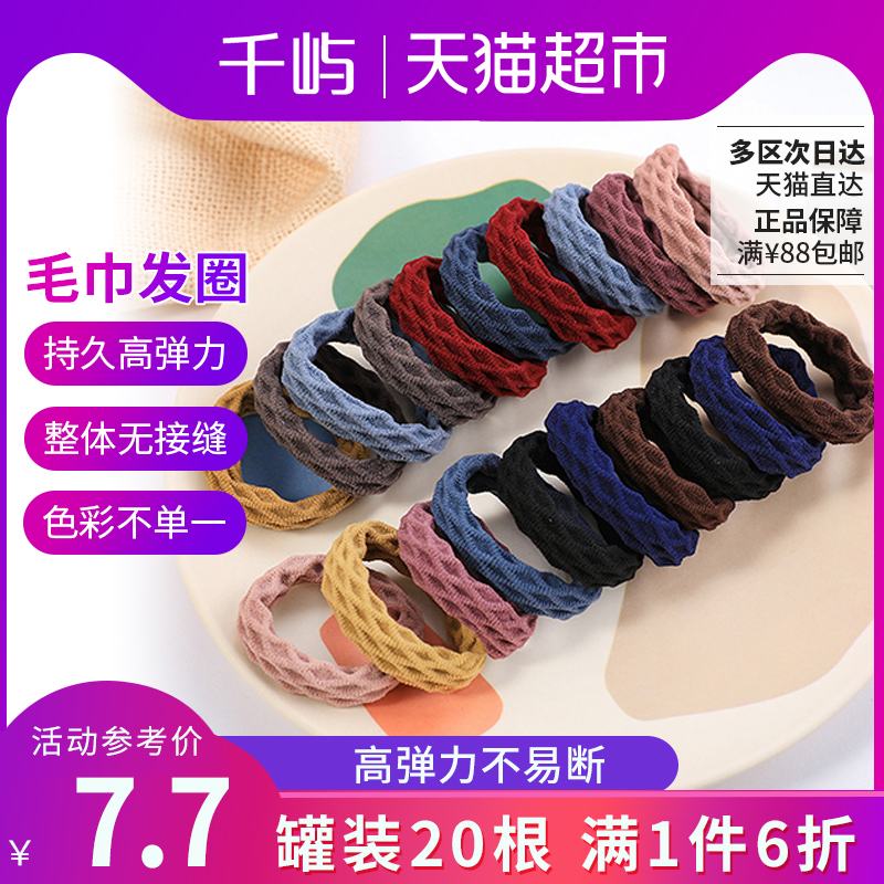 千屿20根菱形款发圈高弹力耐用头绳女简约发绳头饰加厚无接口发饰