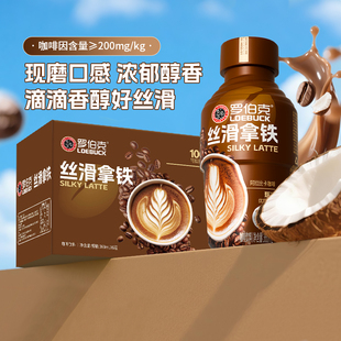 椰泰轻上罗伯克丝滑拿铁饮品蔗糖口感顺滑即饮咖啡饮料整箱