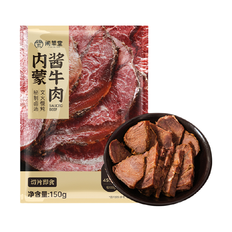 内蒙古酱牛肉腱子即食休闲零食特产卤牛肉真空包装