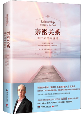 亲密关系通往灵魂的桥梁心灵婚恋