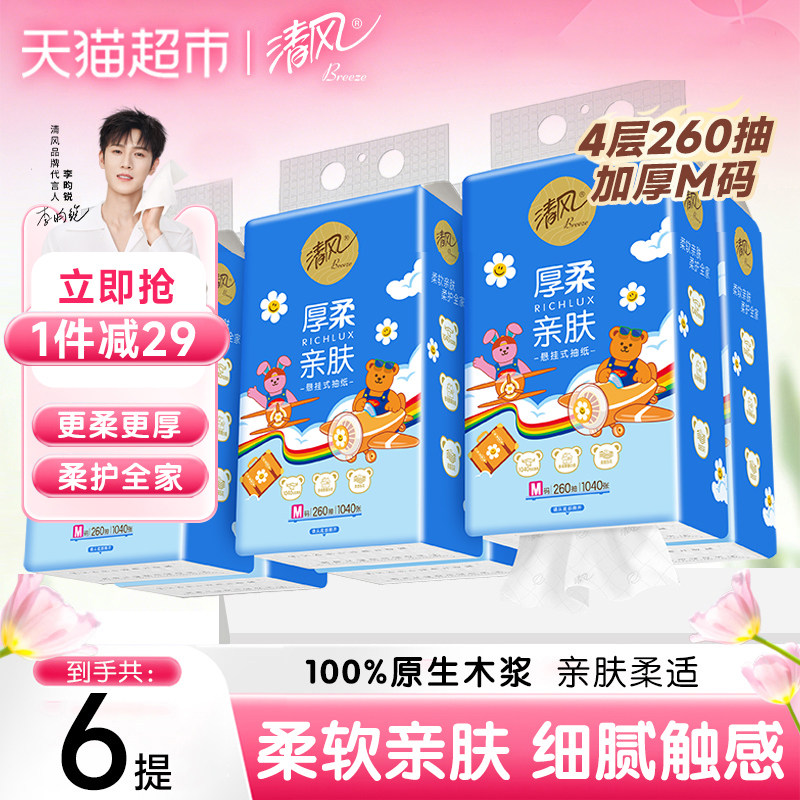 ���4�㴥�������ֽ260��*6�����ҳ�Wiggle4��260��6��M  29.29Ԫ