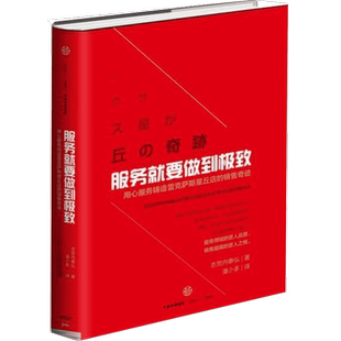 服务就要做到极致 用心服务铸造雷克萨斯星丘店的销售奇迹