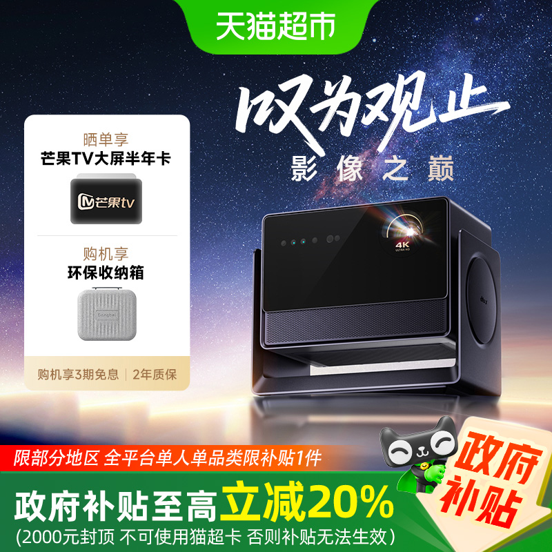 当贝S7UltraMax投影仪
