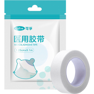 可孚医用纸胶带压敏胶带卷透气无纺布低过敏高粘性输液贴可手撕