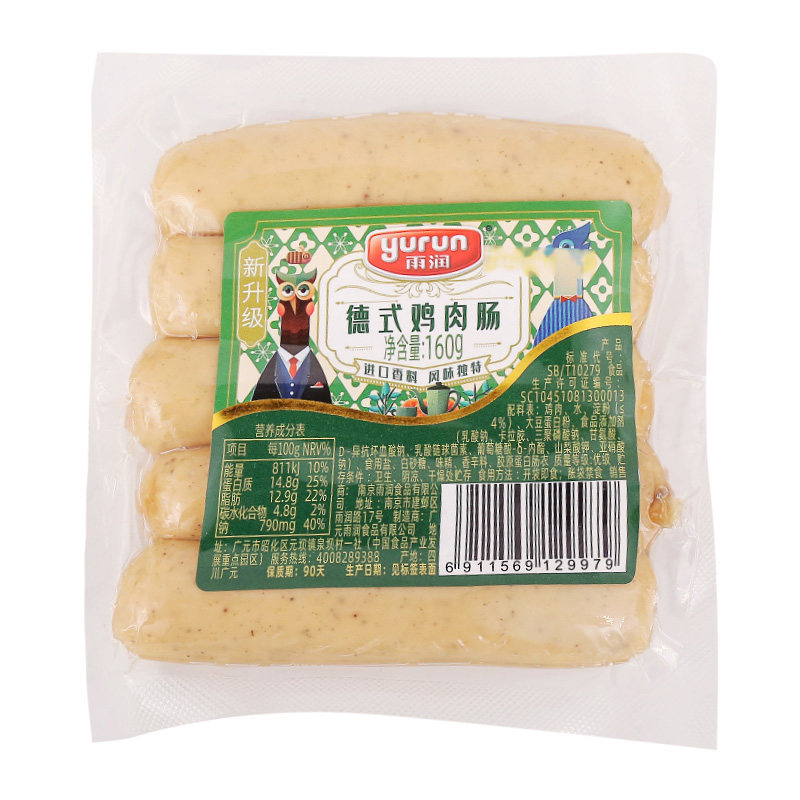 雨润德式鸡肉肠160g/袋营养美味即食火腿肠