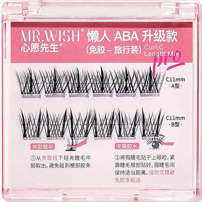 心愿先生防冻胶水