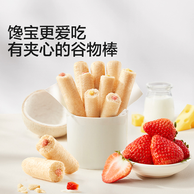 宝宝馋了高钙谷物棒