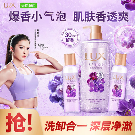 【下拉享补贴】力士气泡爽肤香氛元气葡萄香沐浴露690g+100g*2