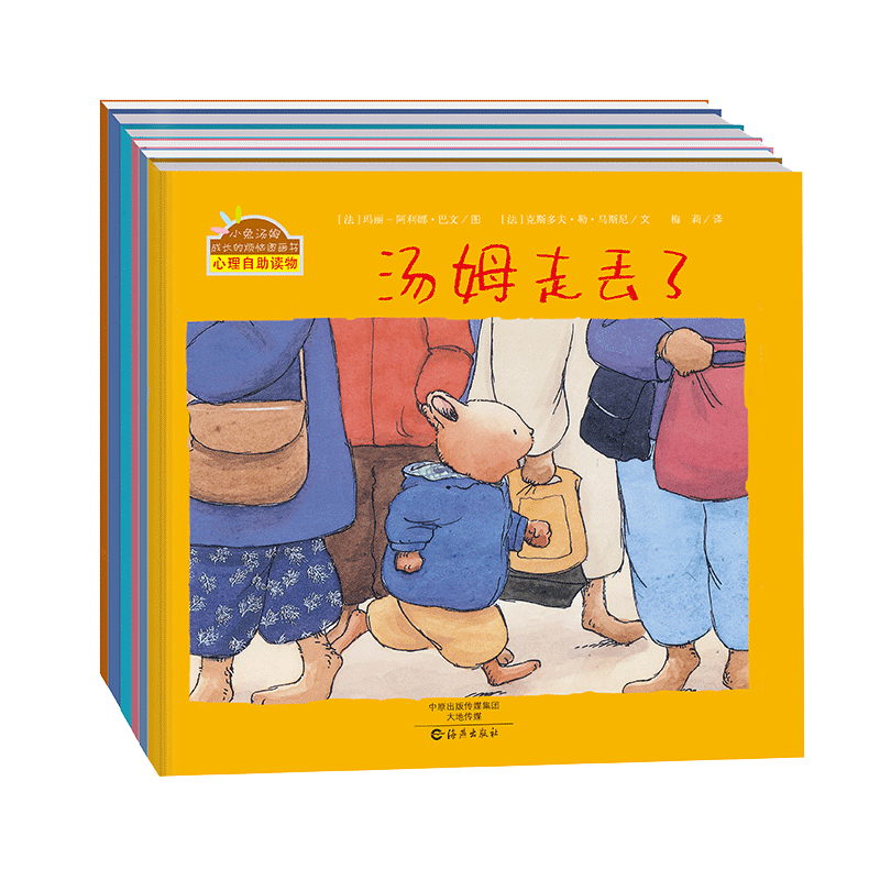 小兔汤姆系列 第一辑全六册 幼儿园绘本经典必读 儿童情绪管理