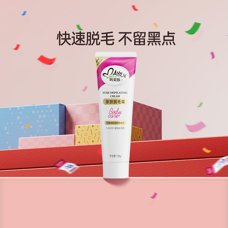 玛贝拉温和亲肤脱毛膏
