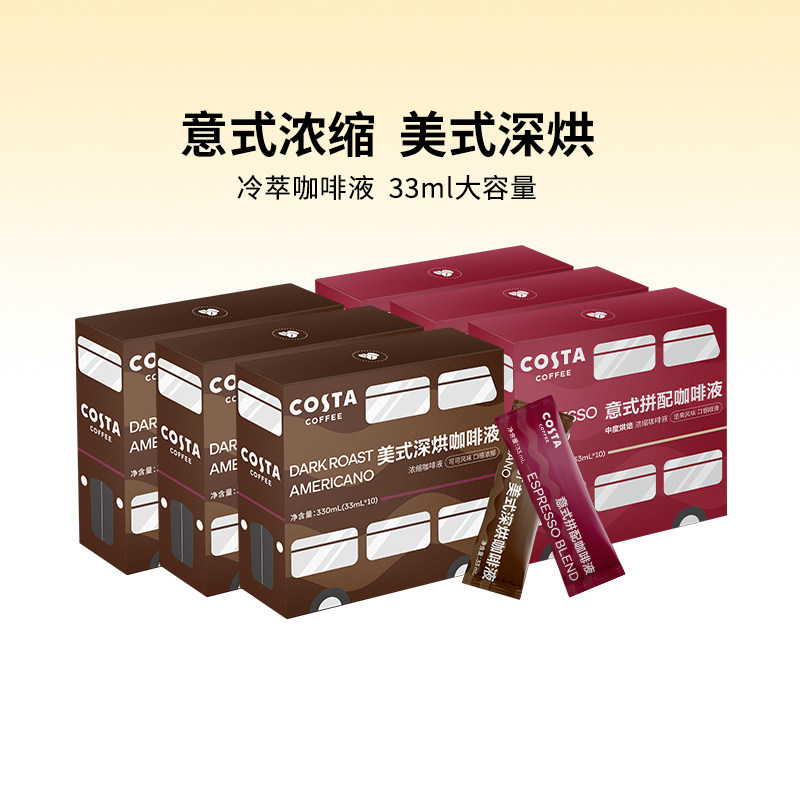 Costa冷萃咖啡液60条图片