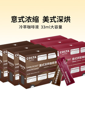 Costa冷萃咖啡液60条