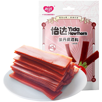 怡达果丹皮山楂酪边料蜜饯零食