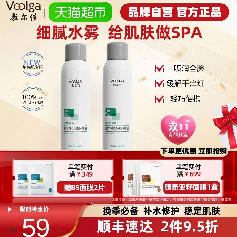 �����B5�޻�����150ml��ˮ��ʪ�����滺����ˬ��ˮ���м����� 102.6Ԫ��2��(��51.3Ԫ/������88VIP 95��)