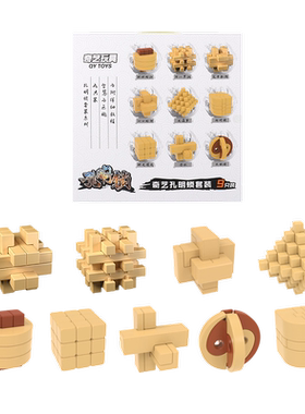 宝贝趣孔明锁鲁班锁礼盒益智玩具