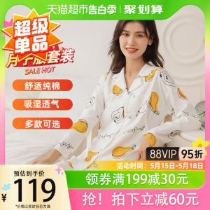 十月结晶四季款孕妇睡衣套装纯棉月子服哺乳睡衣产后哺乳衣家居服