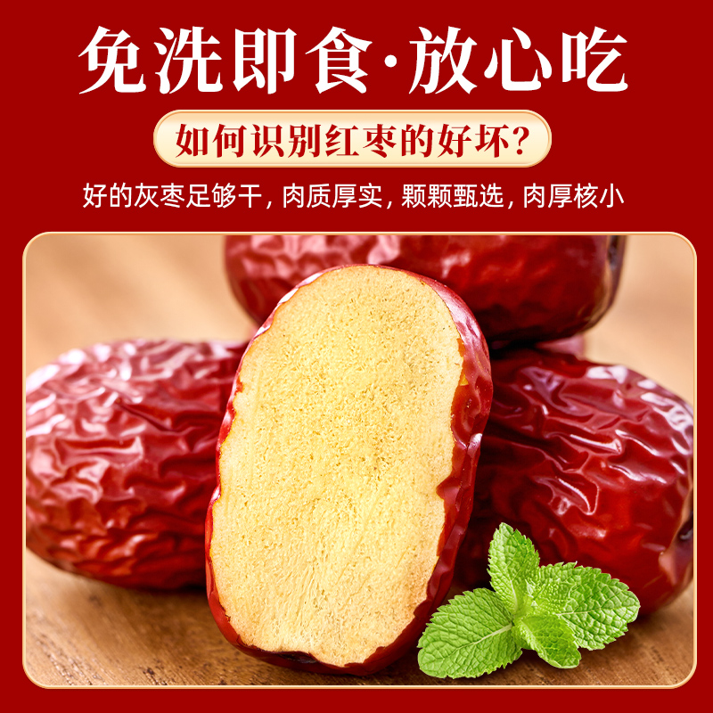 牧果人新疆特级免洗红枣100g即食若羌大灰枣子干孕妇零食特产