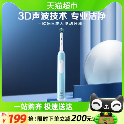 oralb/欧乐b电动牙刷软毛蓝色