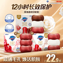 官方正品 舒肤佳红石榴乌木玫瑰香皂沐浴洗脸洗澡肥皂家用装