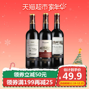 【拉菲庄园2009男爵古堡干红价格】最新拉菲