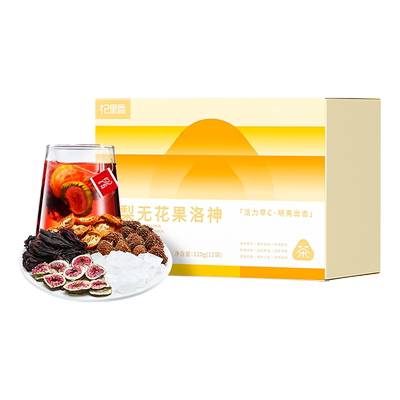杞里香无花果洛神花金桔花草茶