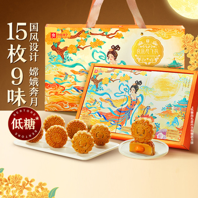 良品铺子良辰月飞花月饼礼盒