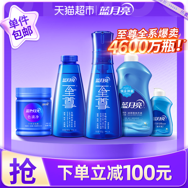 蓝月亮洗衣精华浓缩洗衣液深层洁净