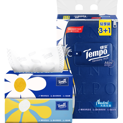 得宝4层小雏菊软抽迷你印花