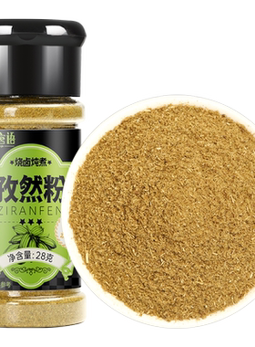 谷食密语孜然粉便携装烤肉蘸料
