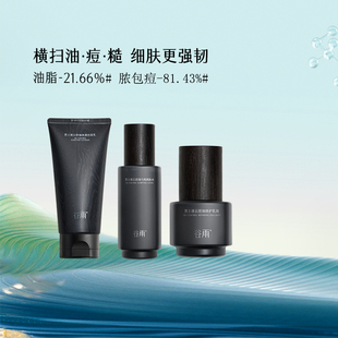 谷雨男士 护肤品套装 水乳洁面保湿 补水控油祛痘淡印修护官方正品