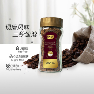 意文馥香冻干速溶咖啡85g*1瓶纯黑咖啡粉提神防困下午茶