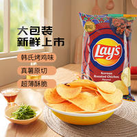 Lay's potato chips, vinegar and salt flavor, Sour cream, onion flavor, original American imported puffed snacks, TV series snacks thumbnail 4