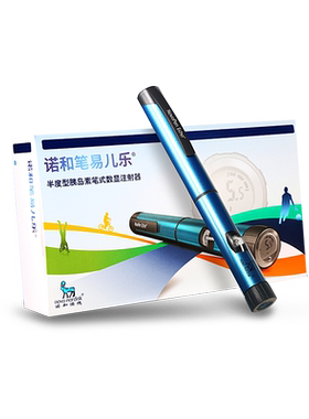 诺和针易儿乐儿童成人精准注射笔