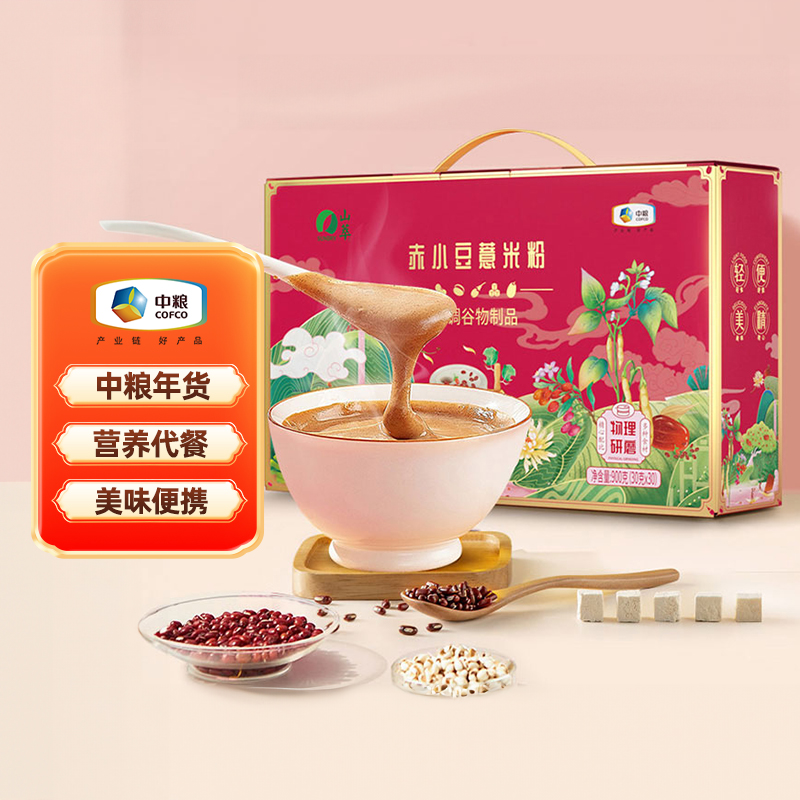 中粮山萃赤小豆薏米粉900g冲饮轻食代餐祛湿独立小包装五谷杂粮粥