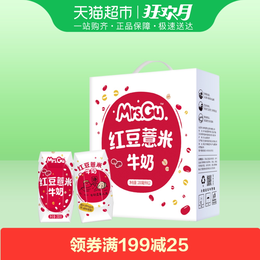 NEW HOPE/ÐÂÏ£Íûºì¶¹Þ²Ã×Å£ÄÌ200ml*12ºÐÔ¶ÀëʪÅÖ