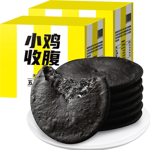 轻即无蔗糖低脂五黑粗粮风吹饼无糖精煎饼全麦薄片饼干代餐零食品