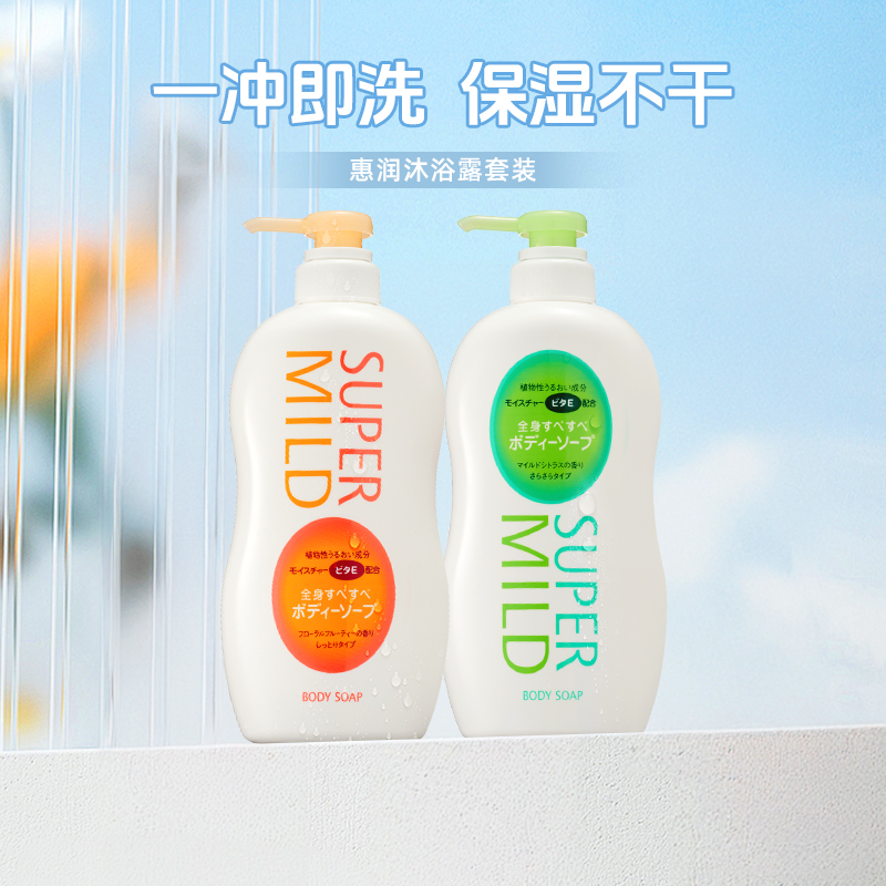保湿沐浴露惠润650ml*2