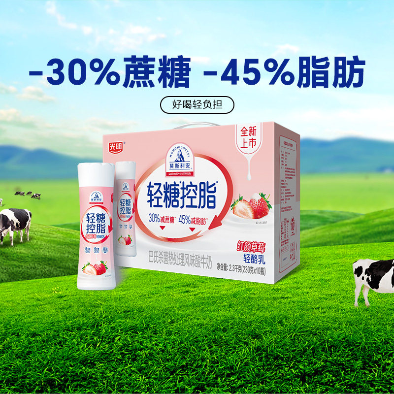 光明轻糖控脂酸奶230g×10瓶图片