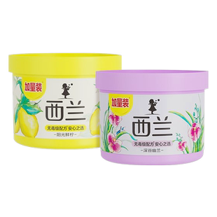 西兰固体清香剂78g*2盒香薰厕所除臭芳香剂家用（深谷幽兰+鲜柠）